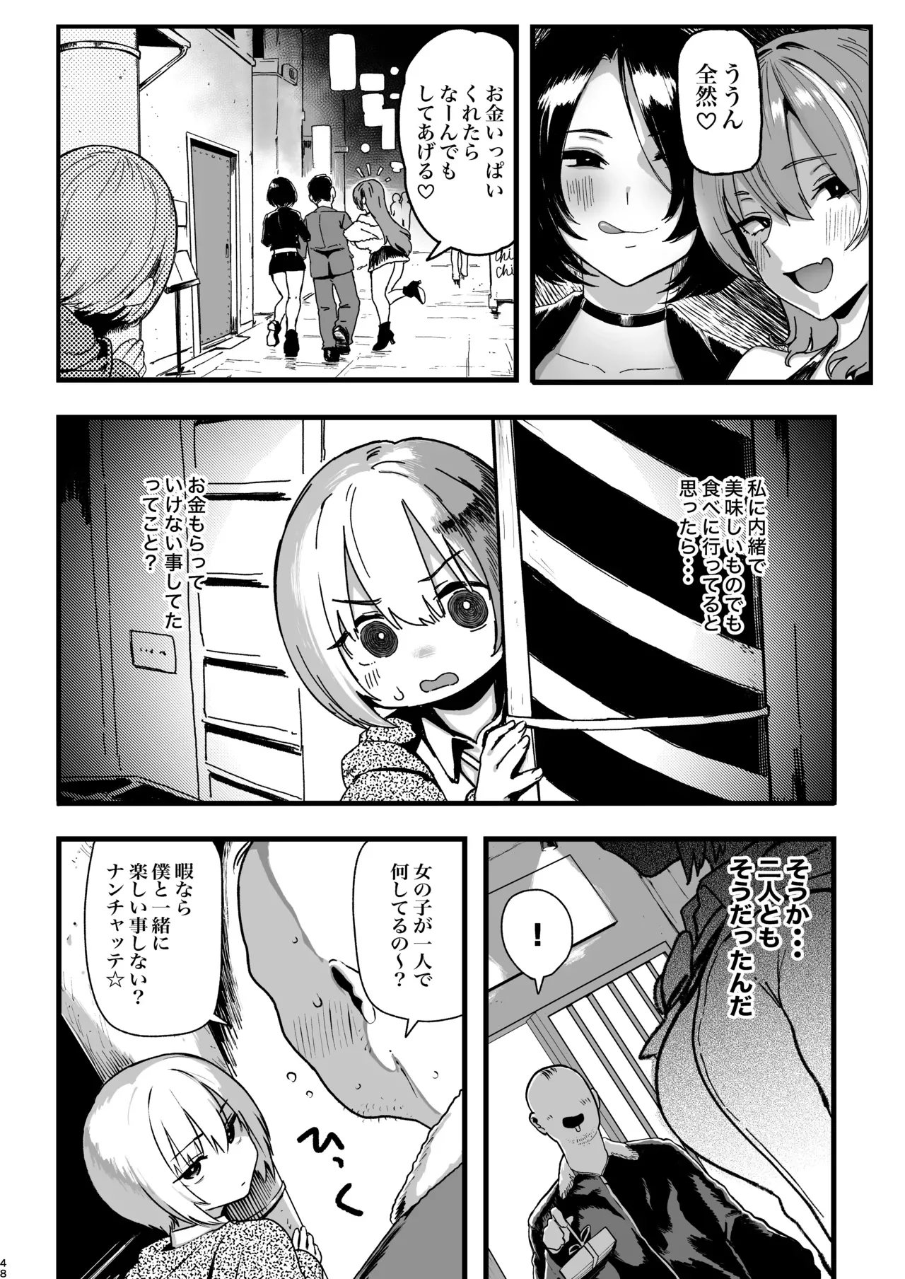 Page 47