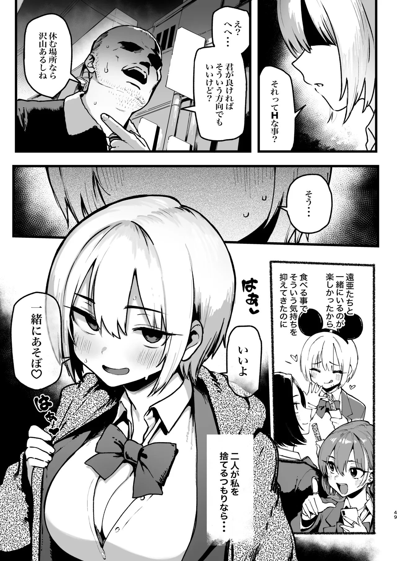 Page 48