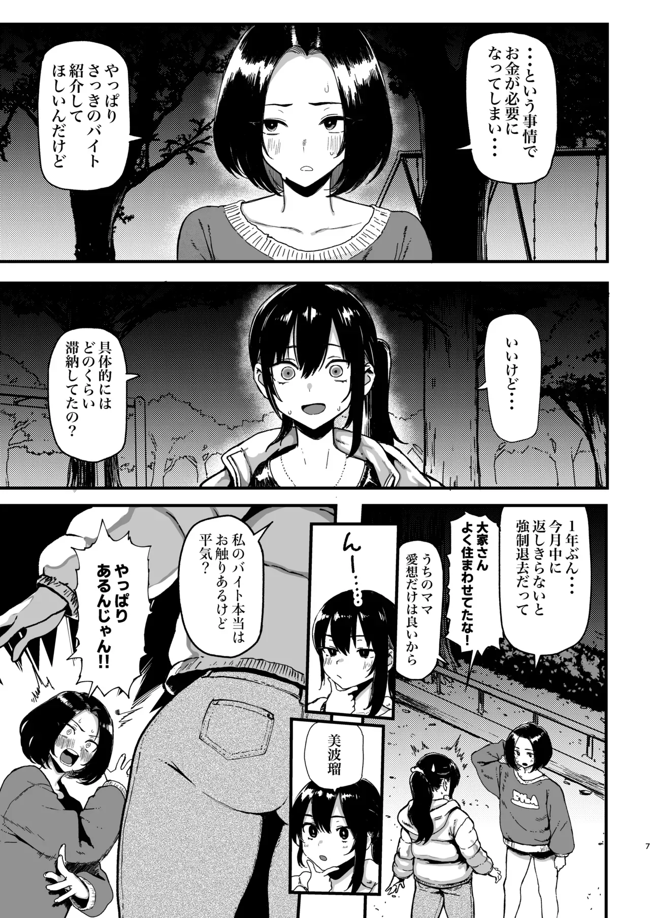 Page 58