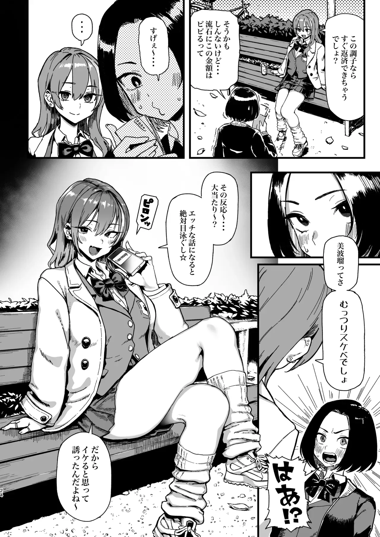 Page 75