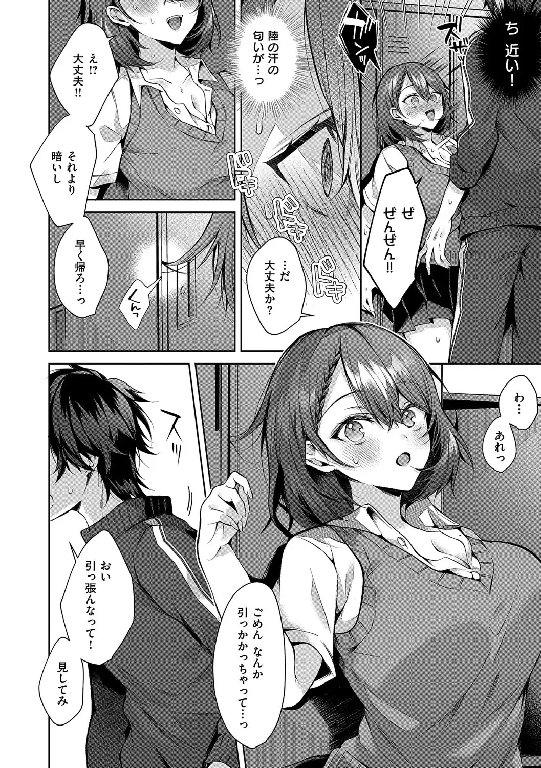 Page 110