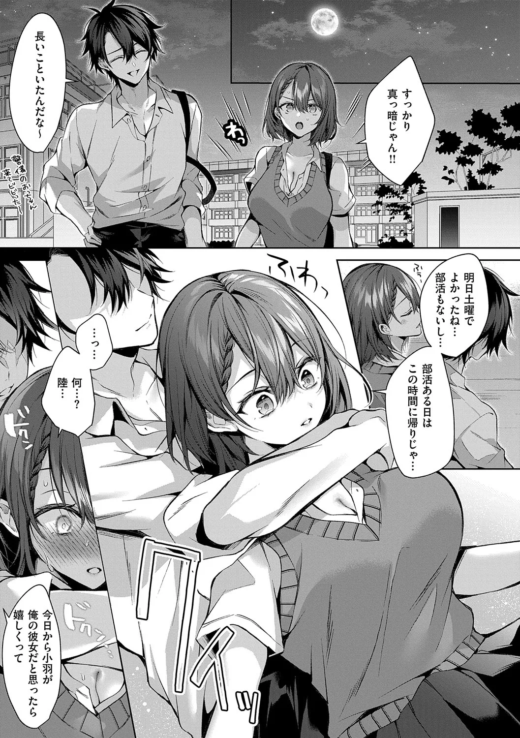 Page 133