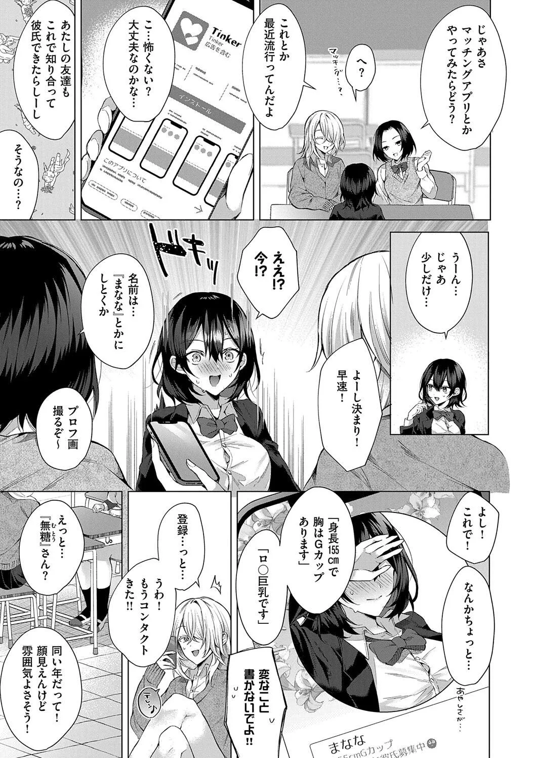 Page 172