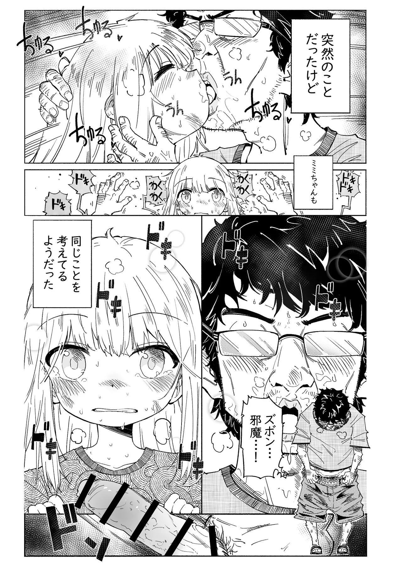Page 64
