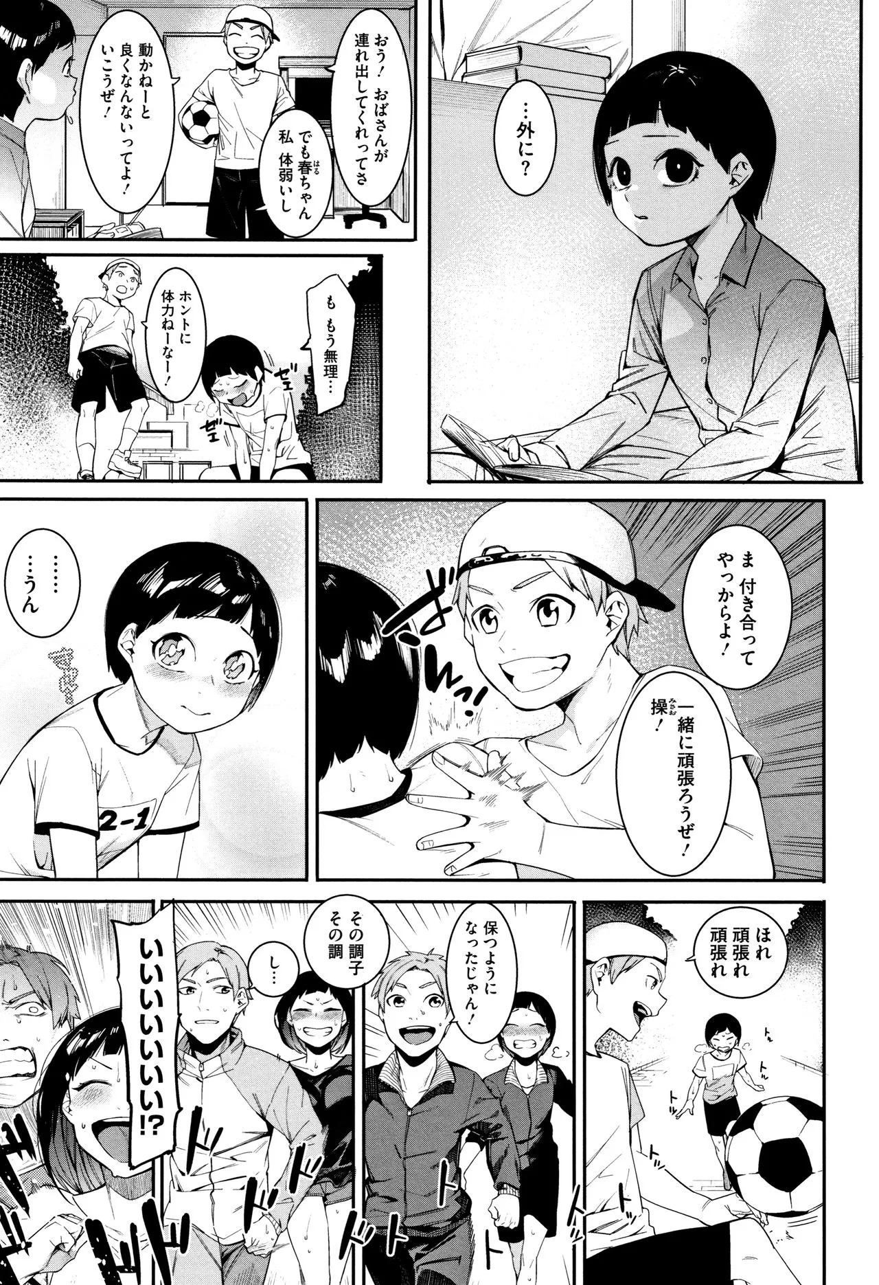Page 83