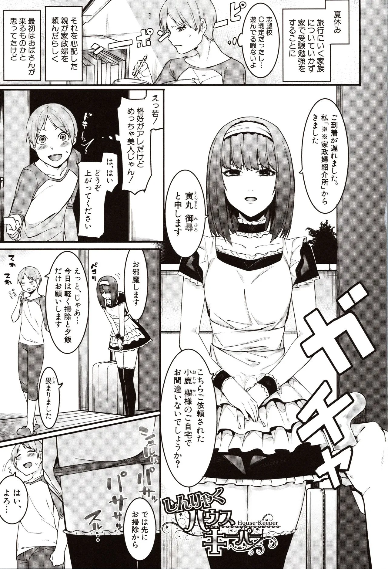 Page 108