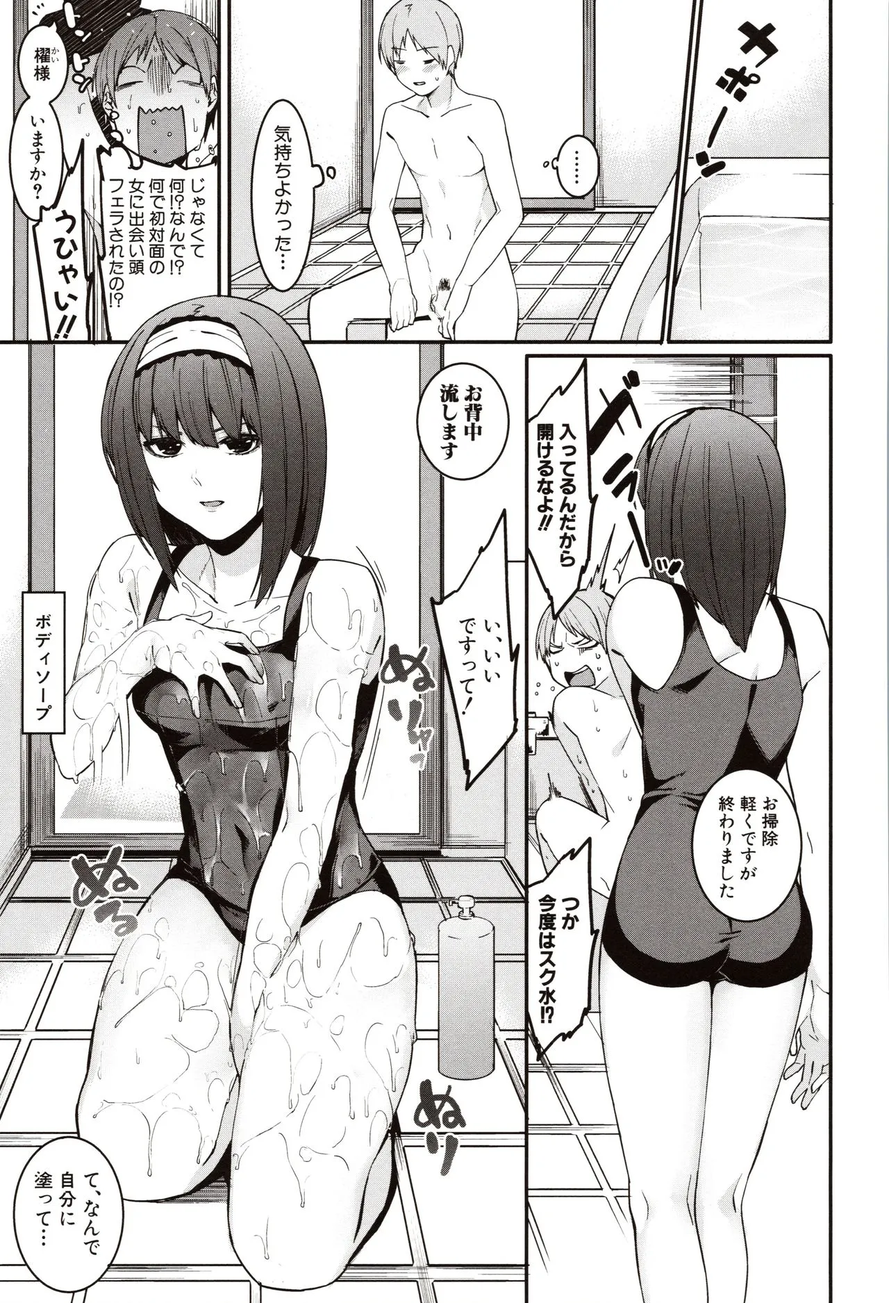 Page 112