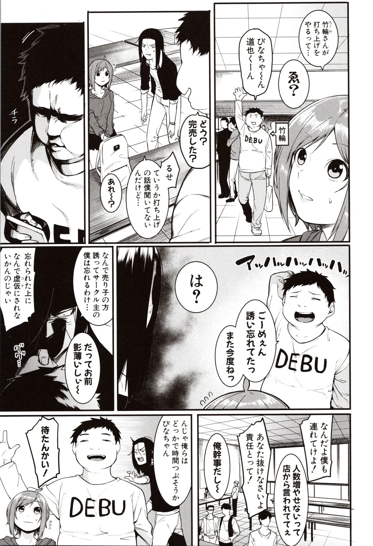 Page 142