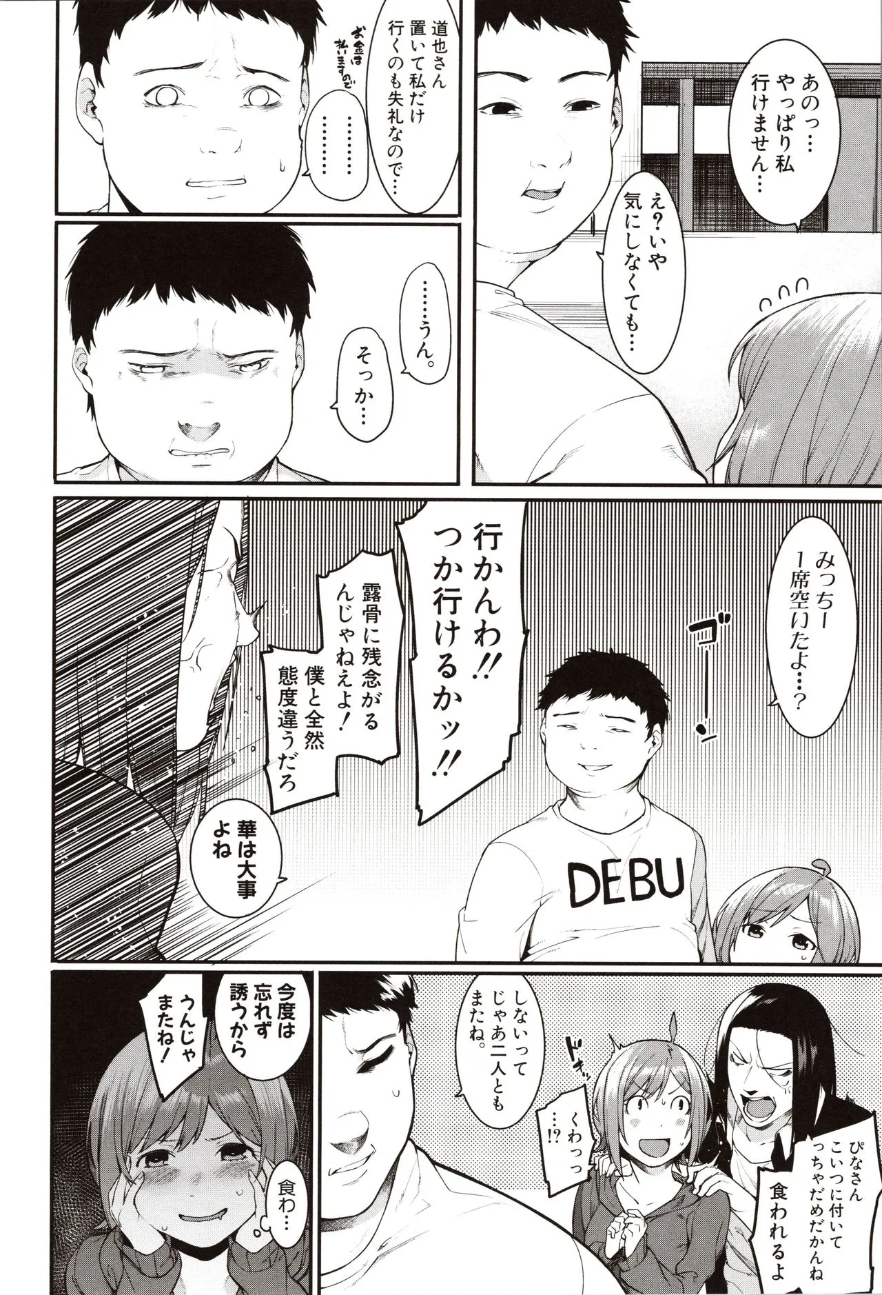 Page 143