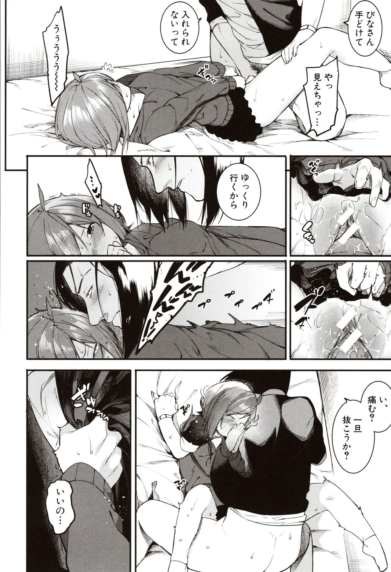 Page 155