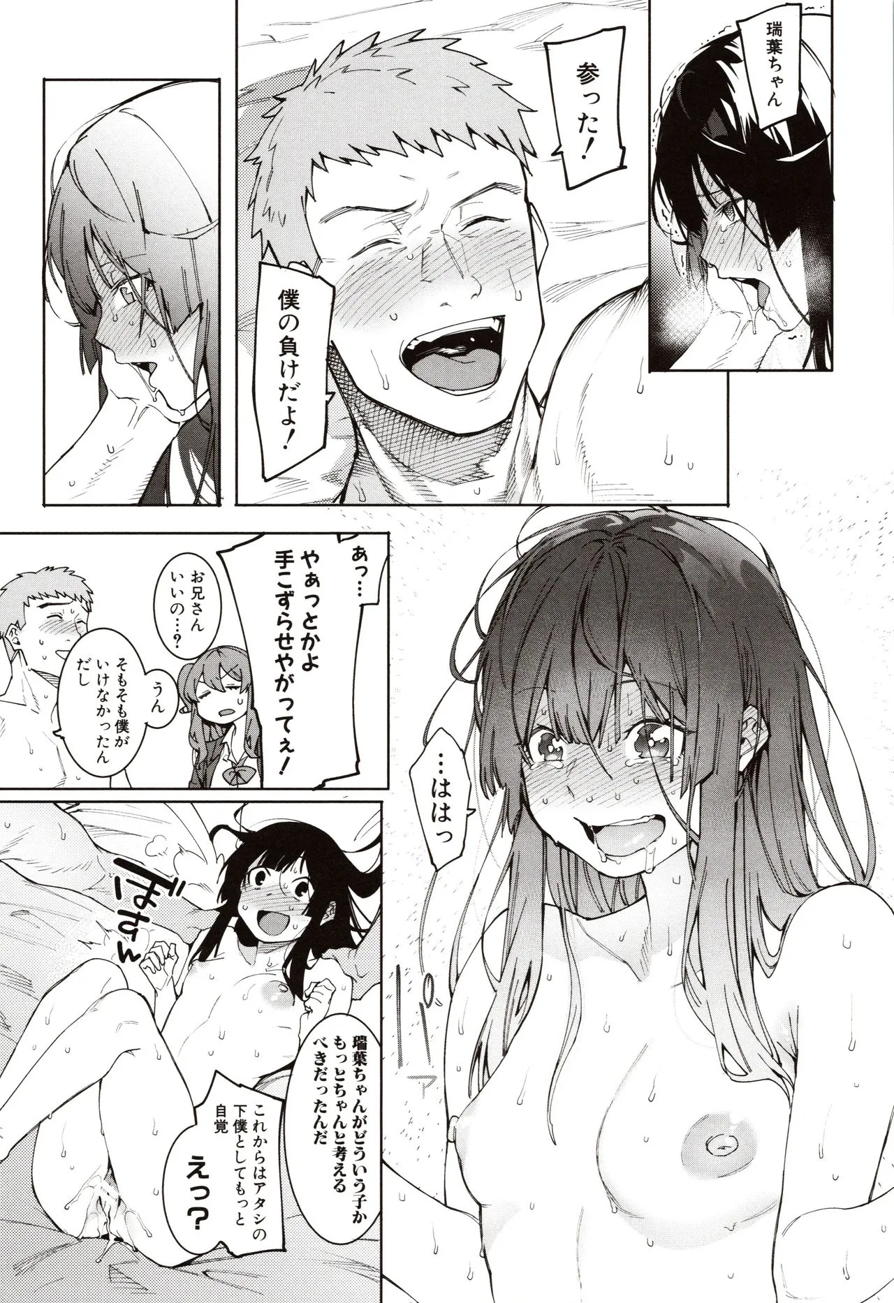 Page 184