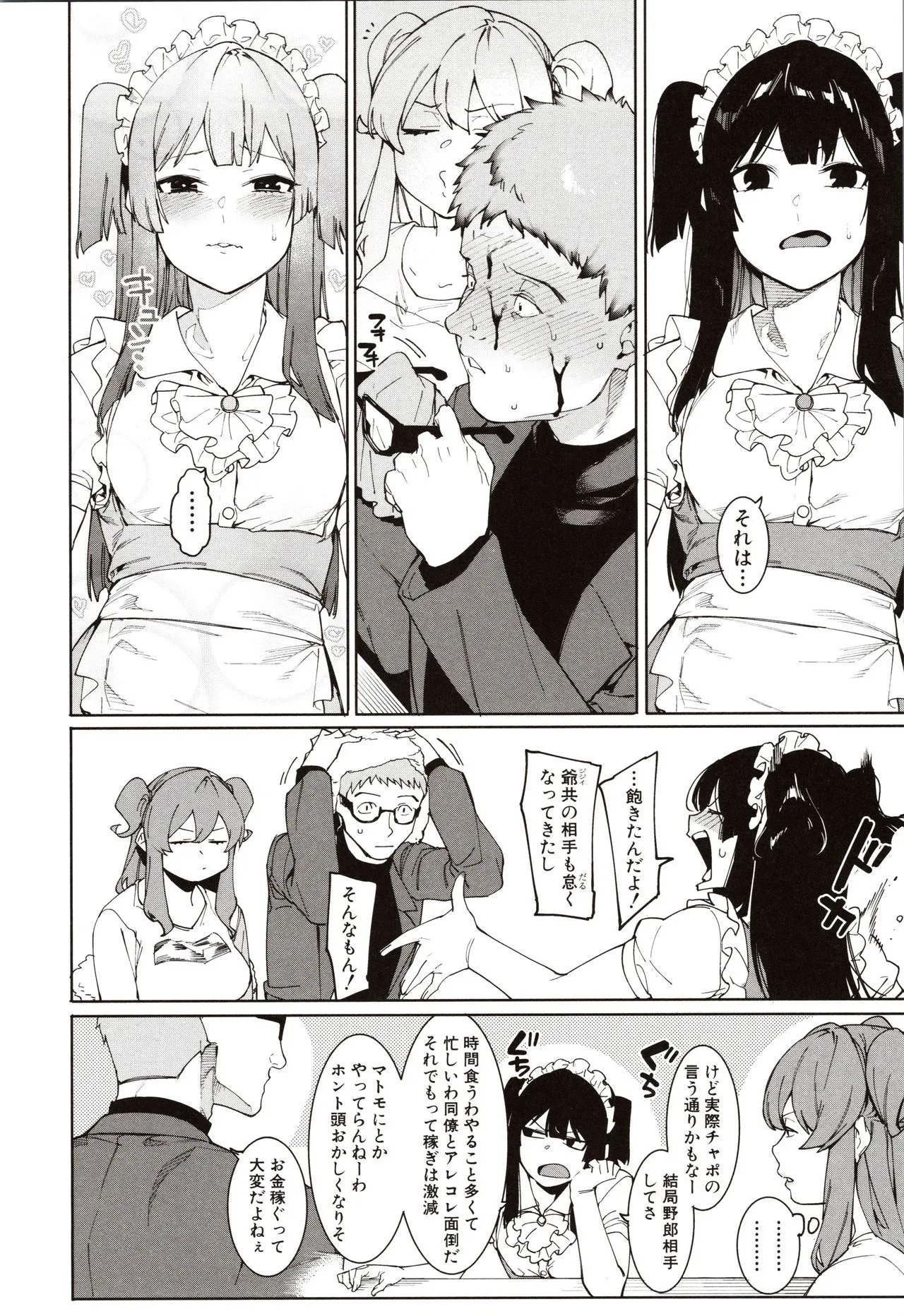 Page 193