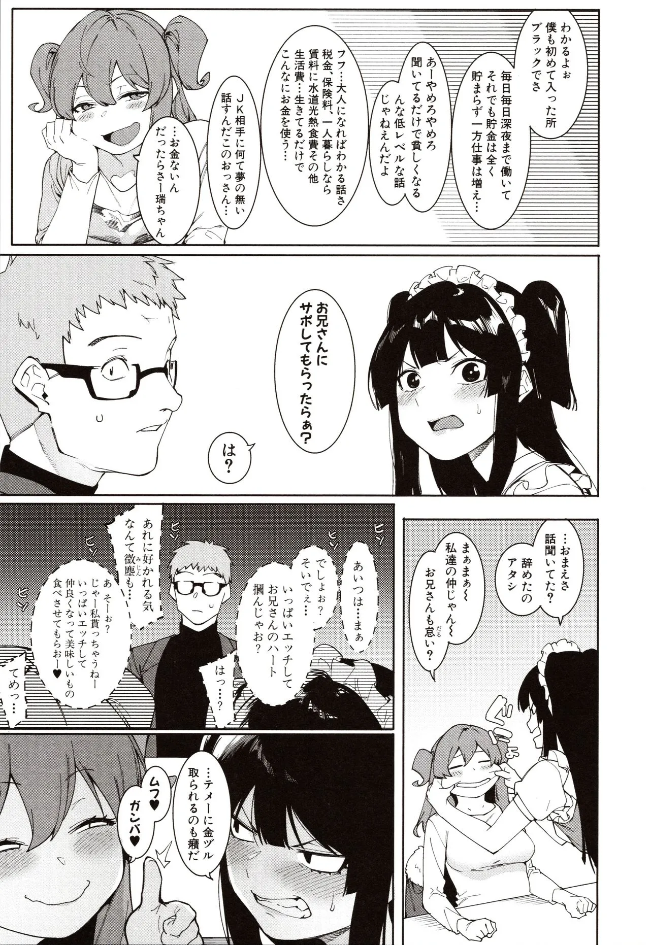 Page 194