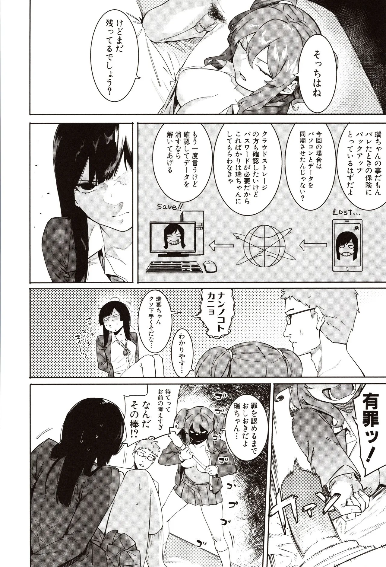 Page 61