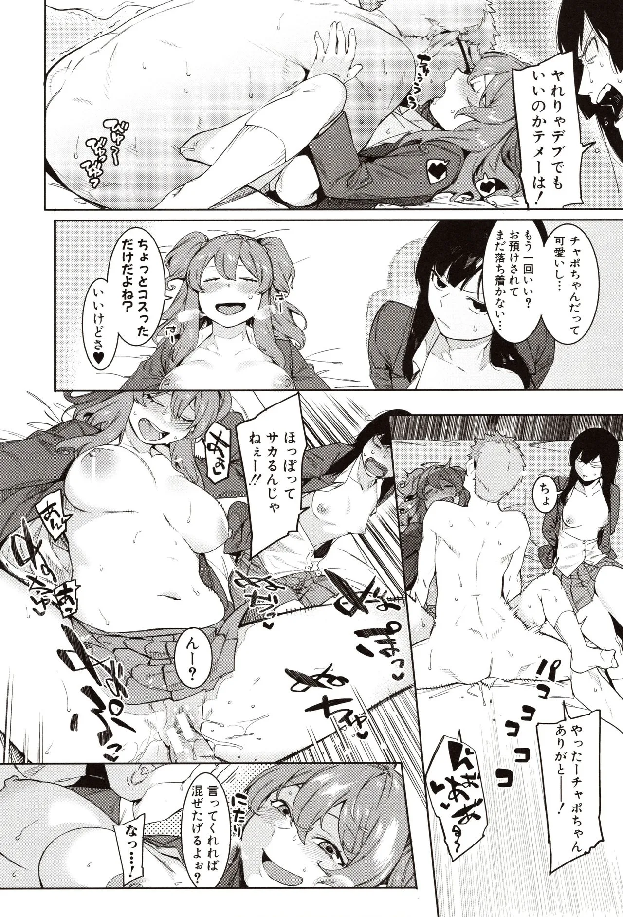 Page 67
