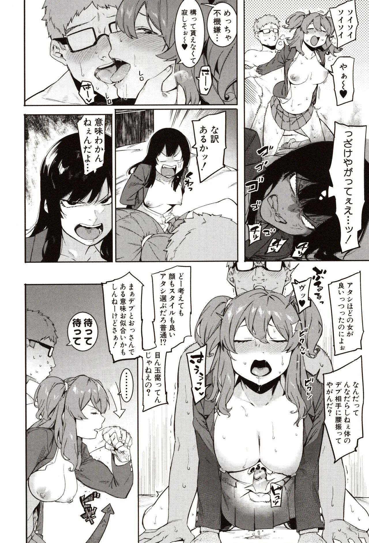 Page 69