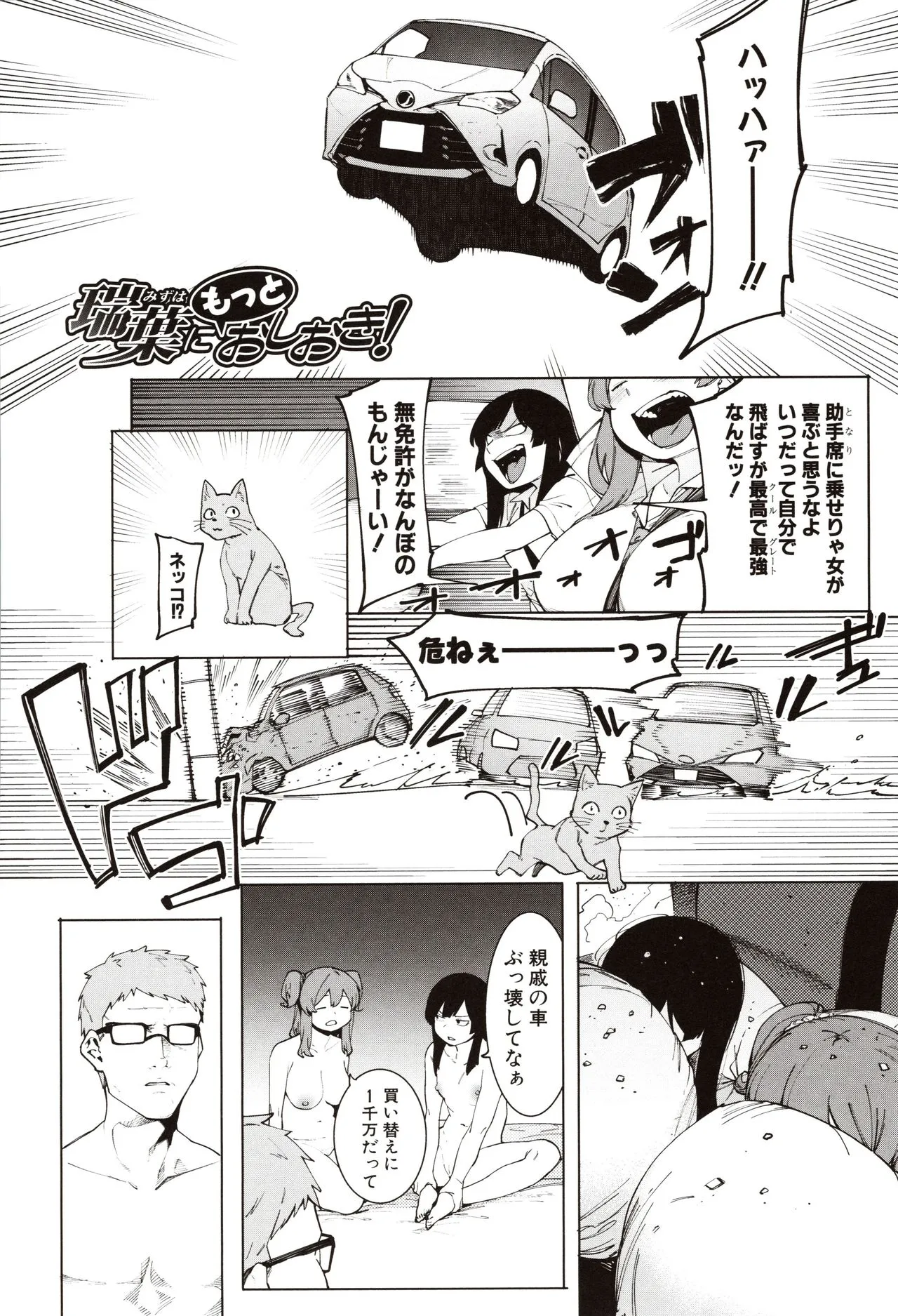 Page 85