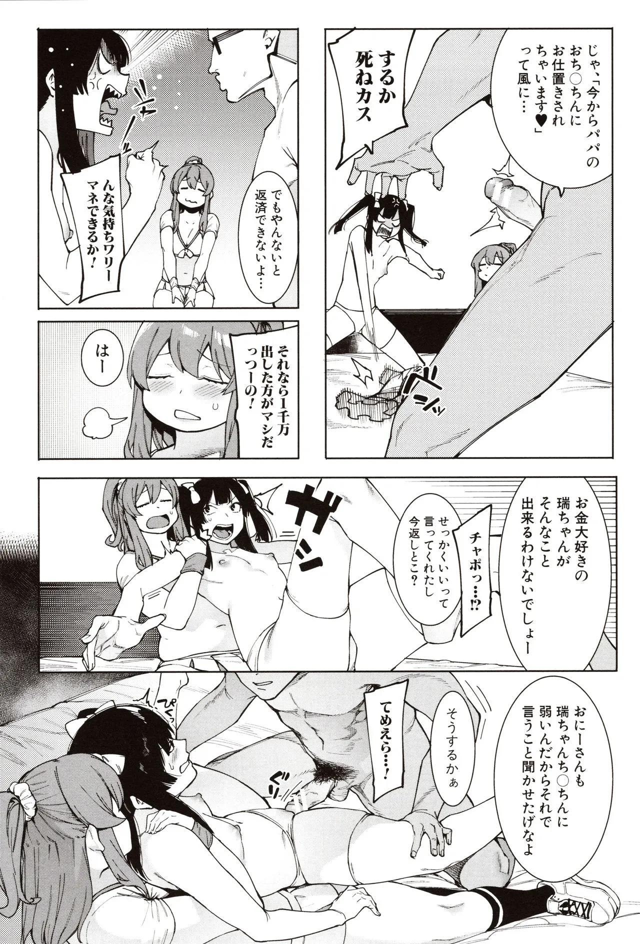 Page 89