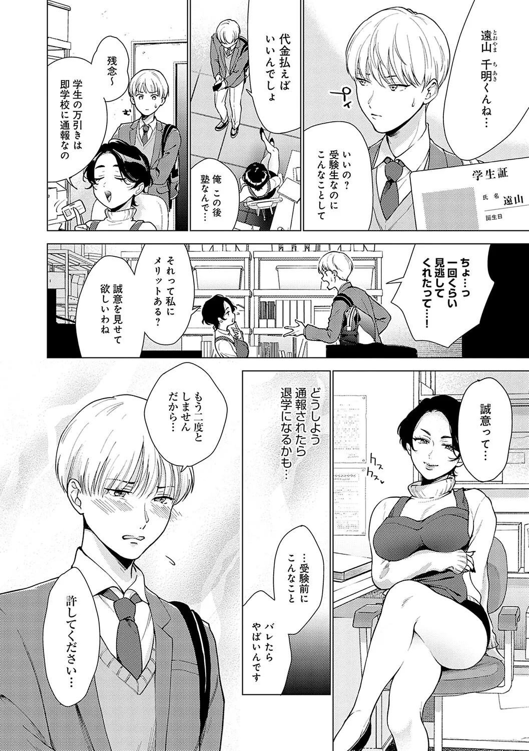 Page 110