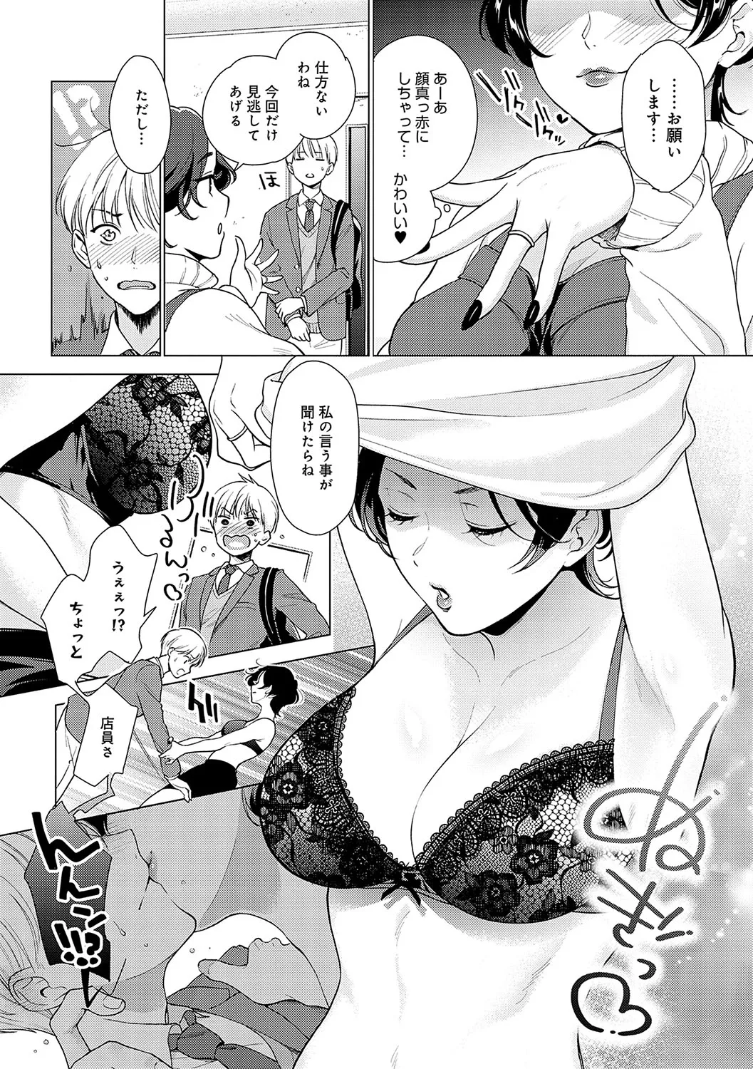 Page 111