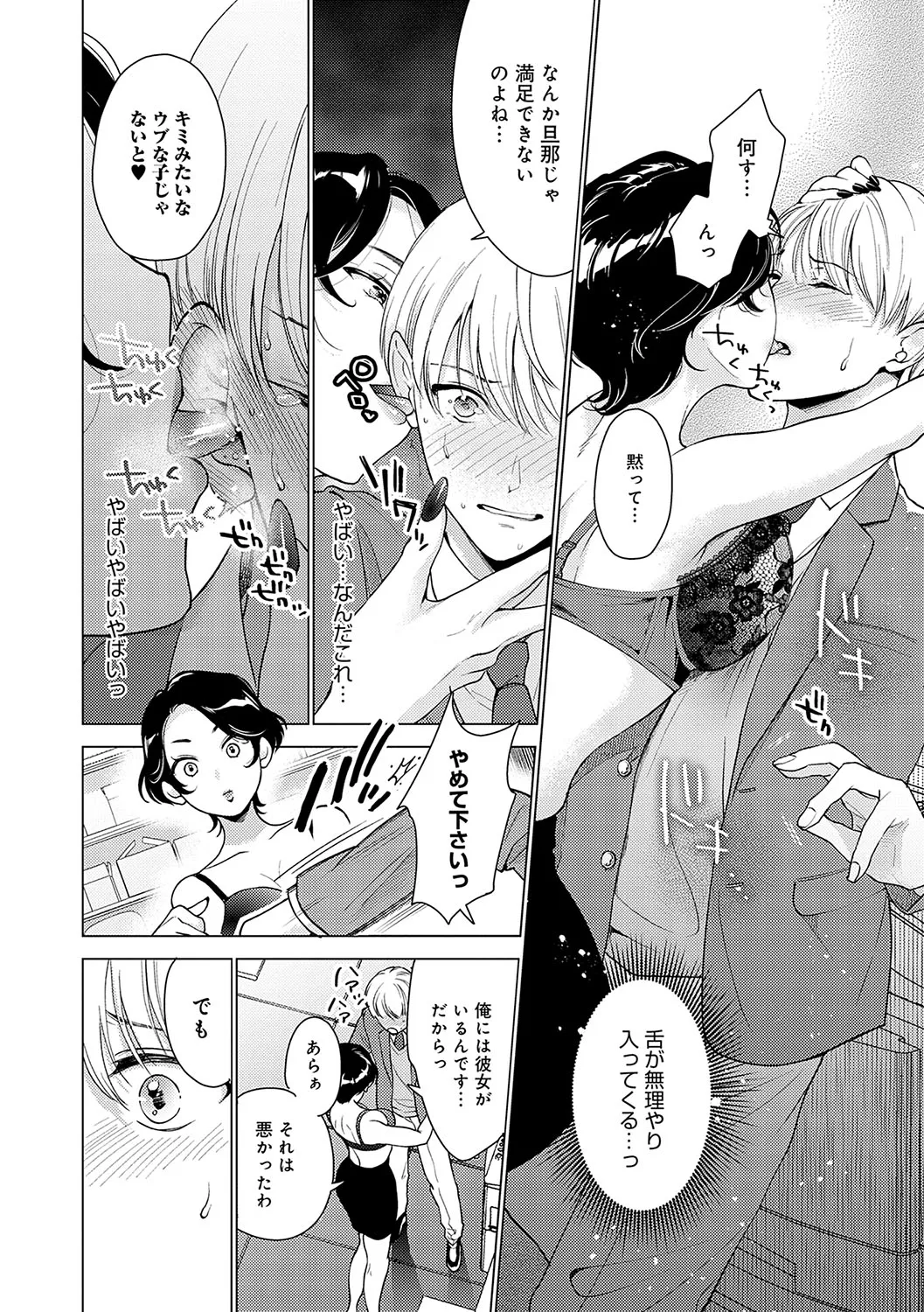 Page 112