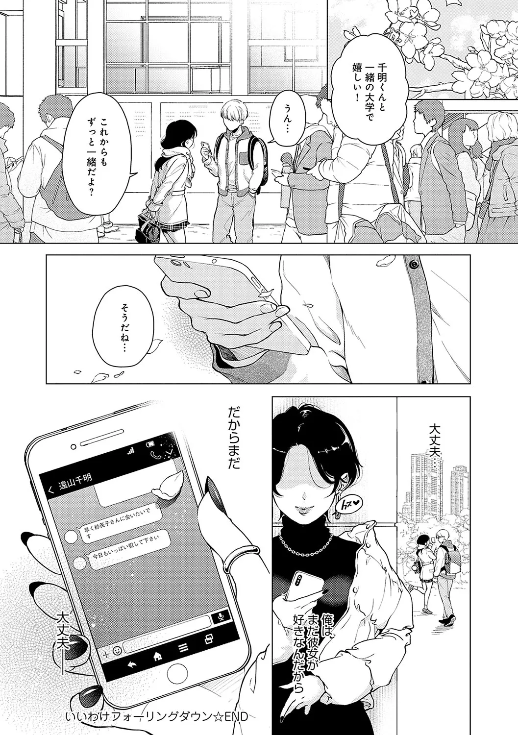 Page 132