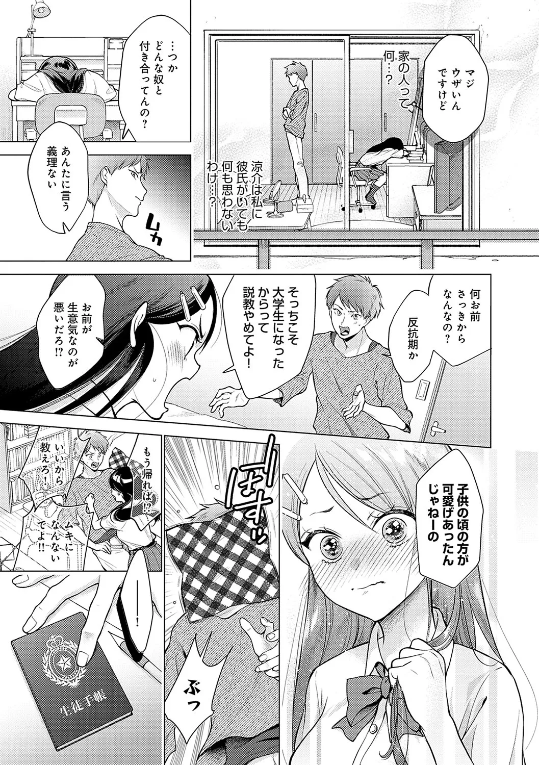 Page 137