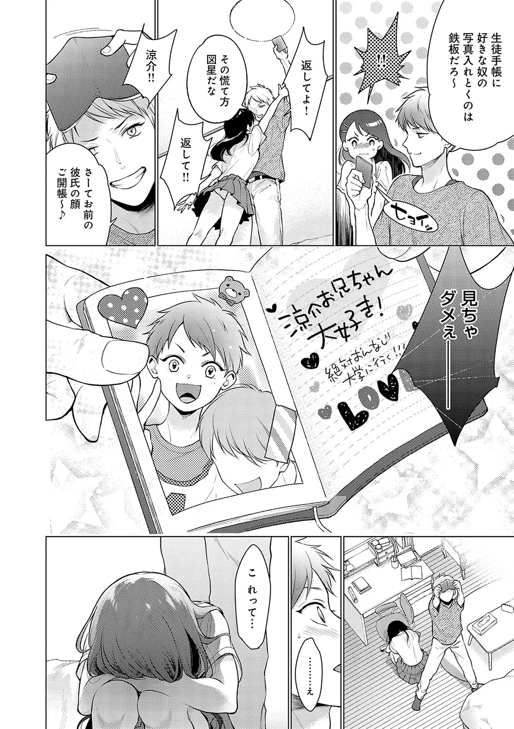 Page 138