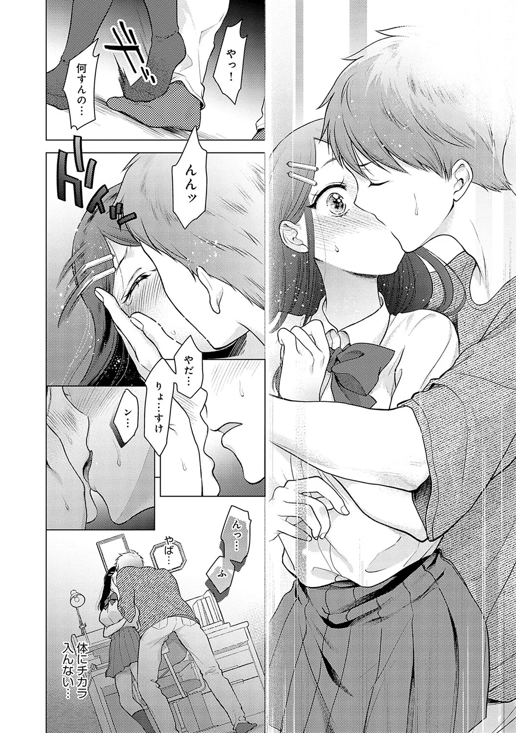 Page 142