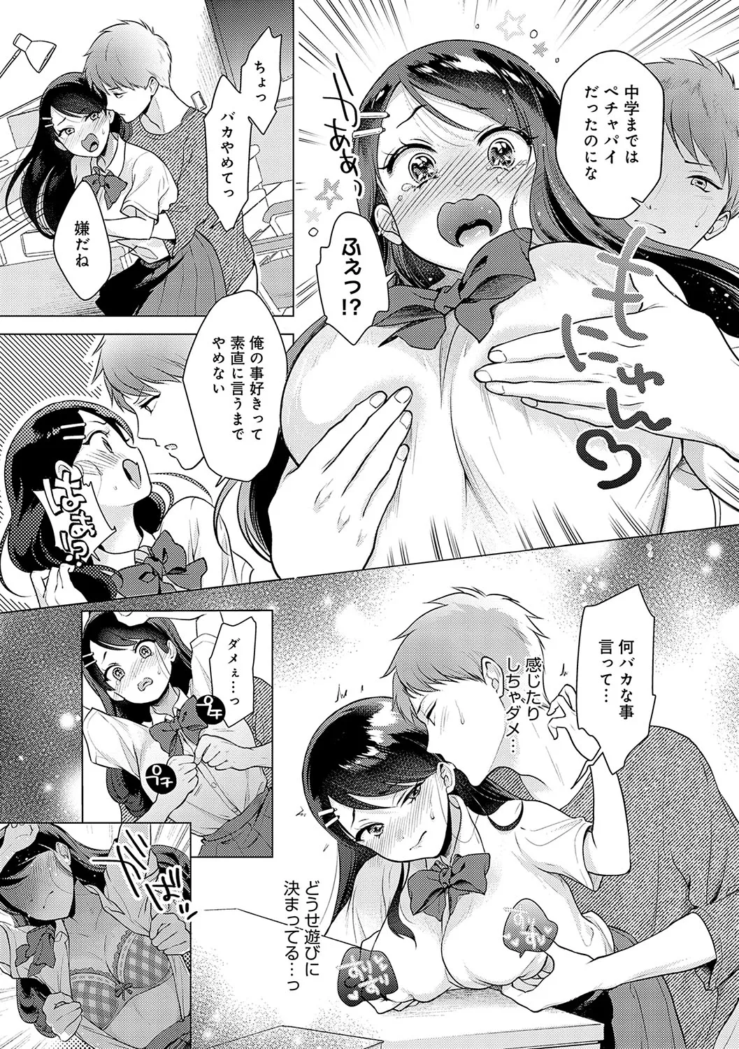 Page 143