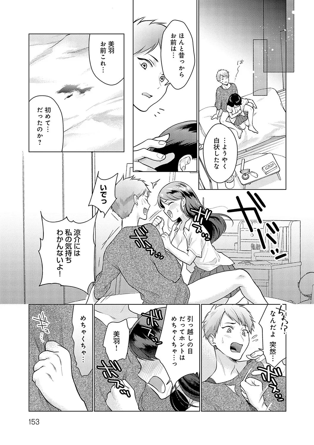 Page 151