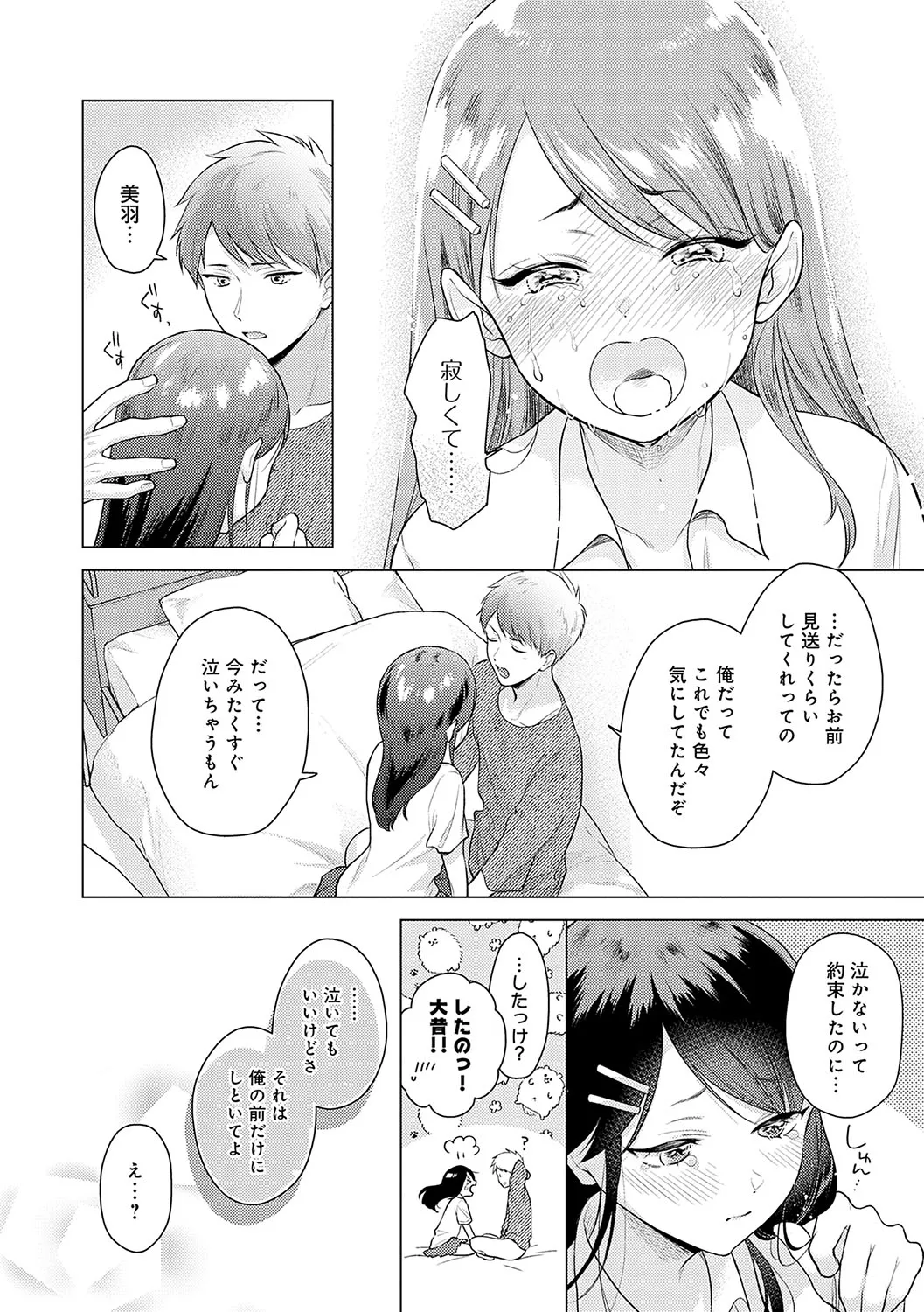 Page 152