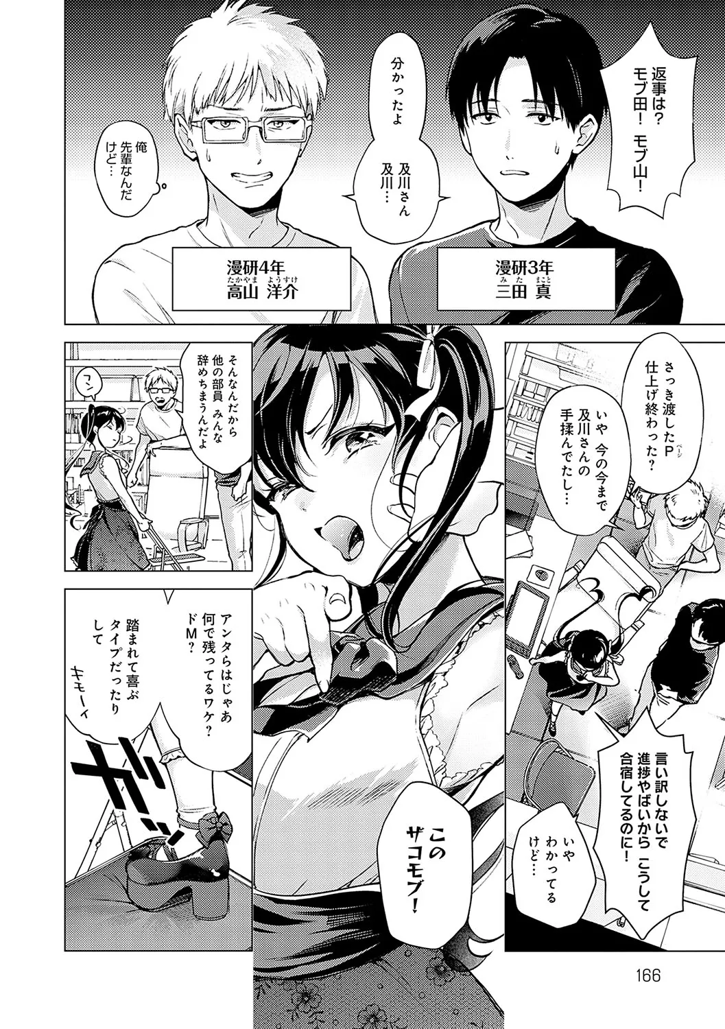 Page 164