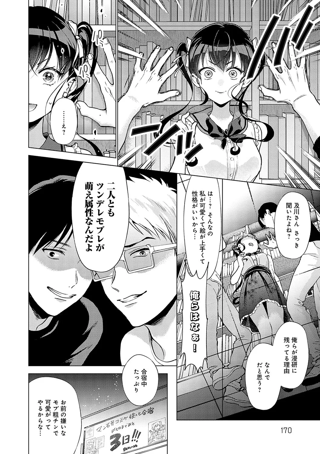 Page 168