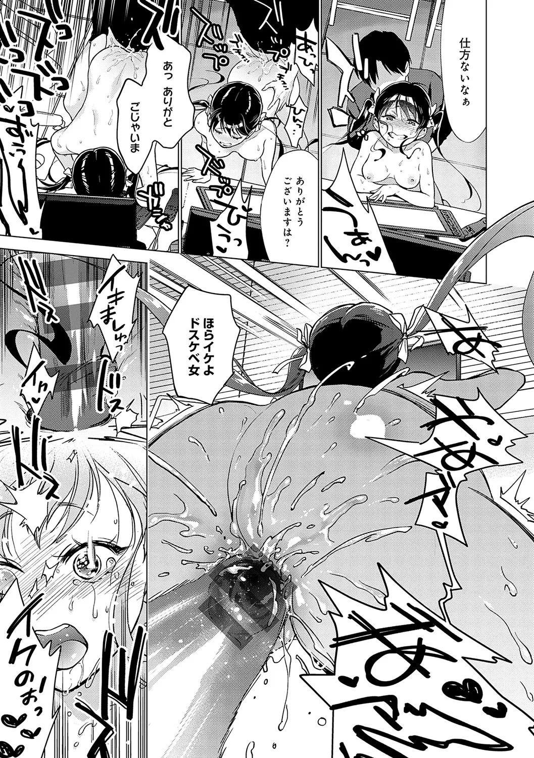 Page 181