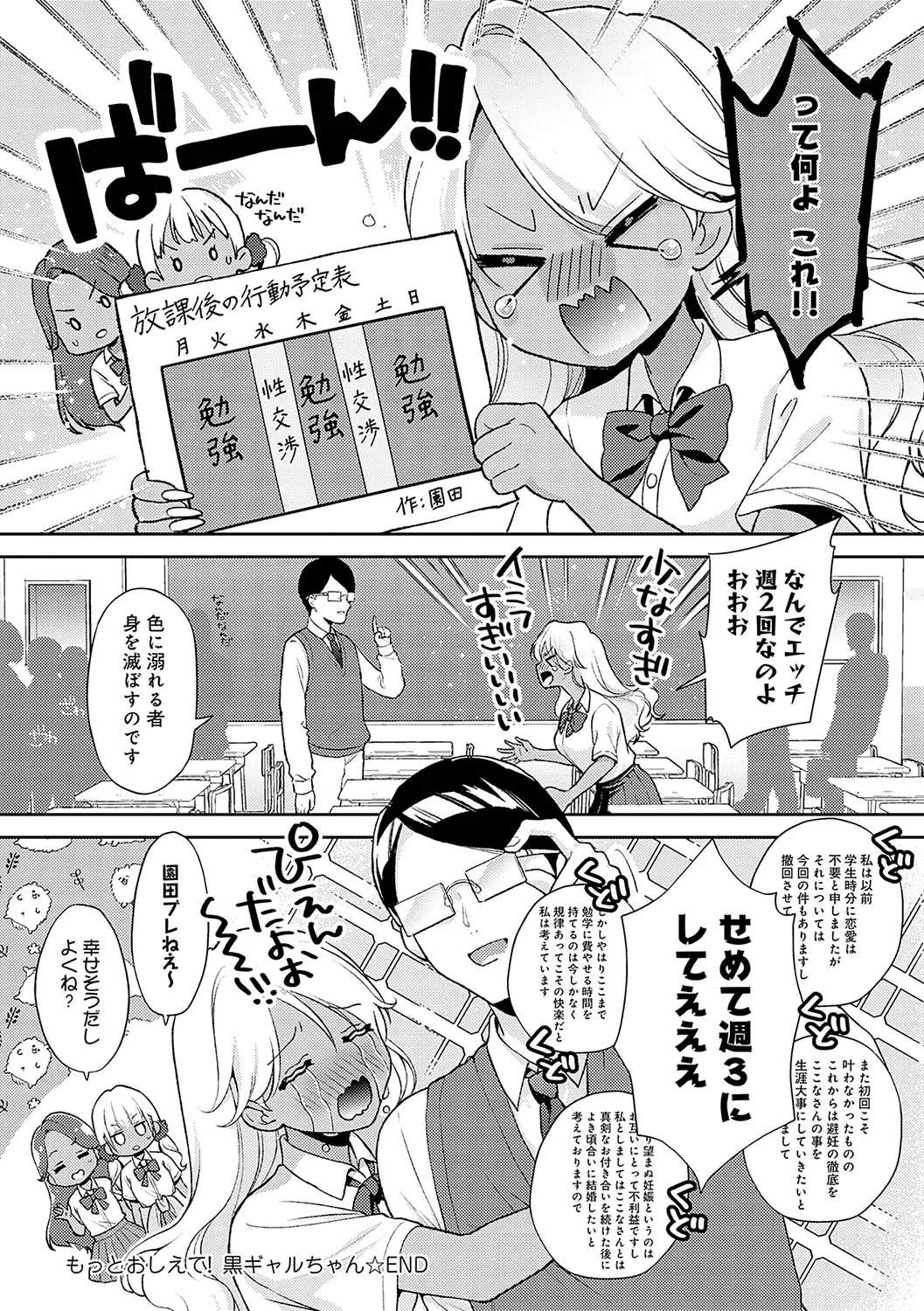 Page 192