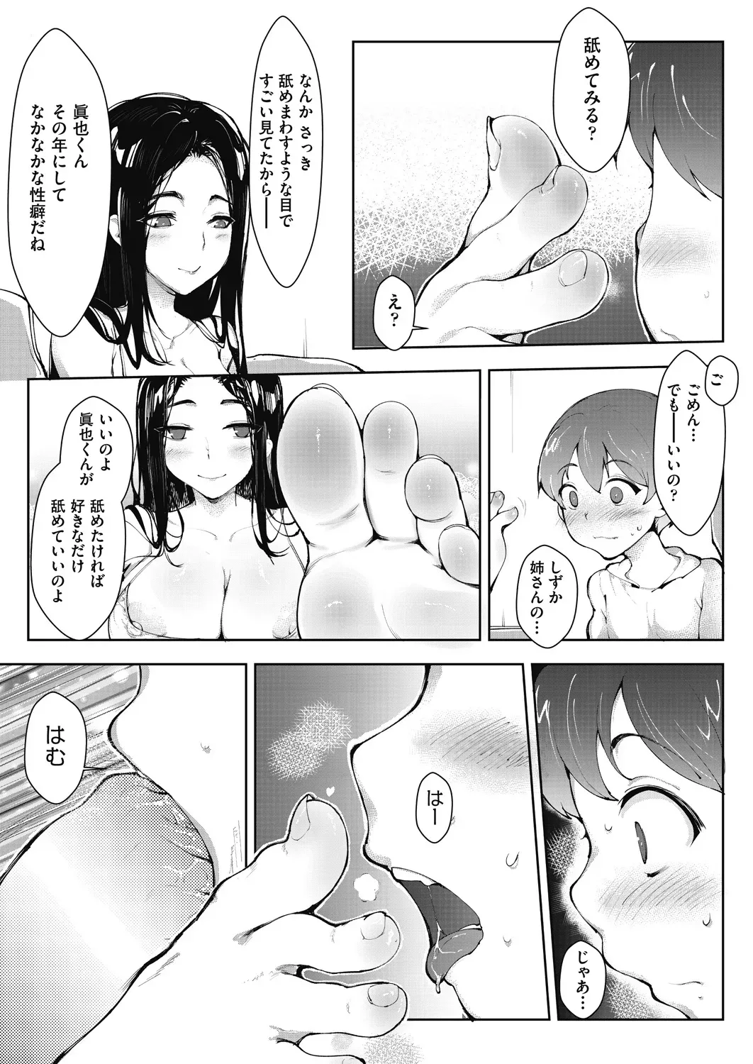 Page 110