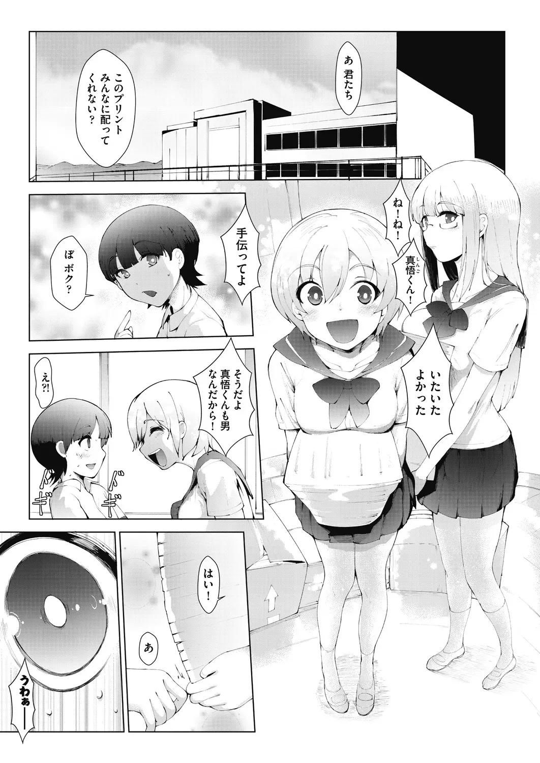 Page 69