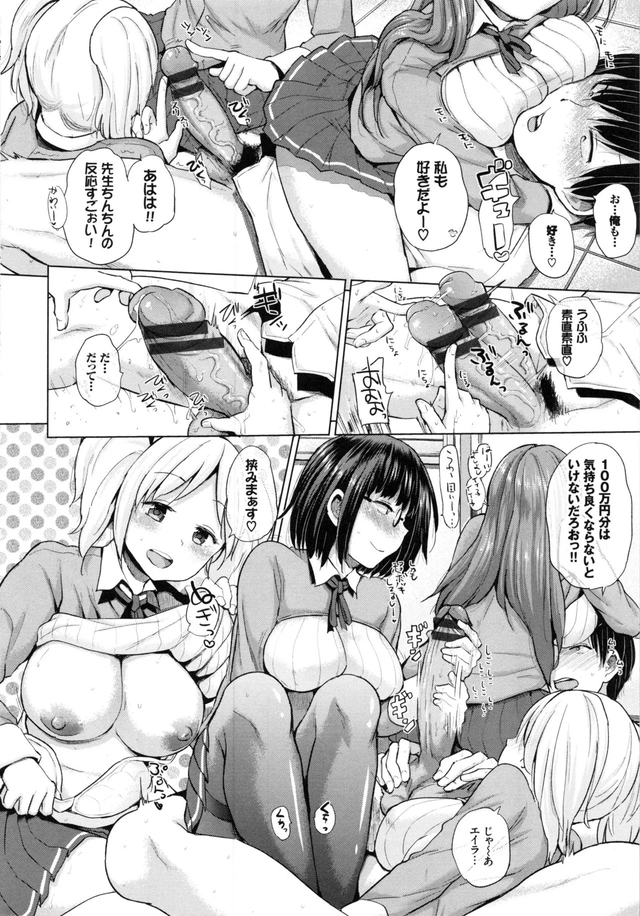 Page 145