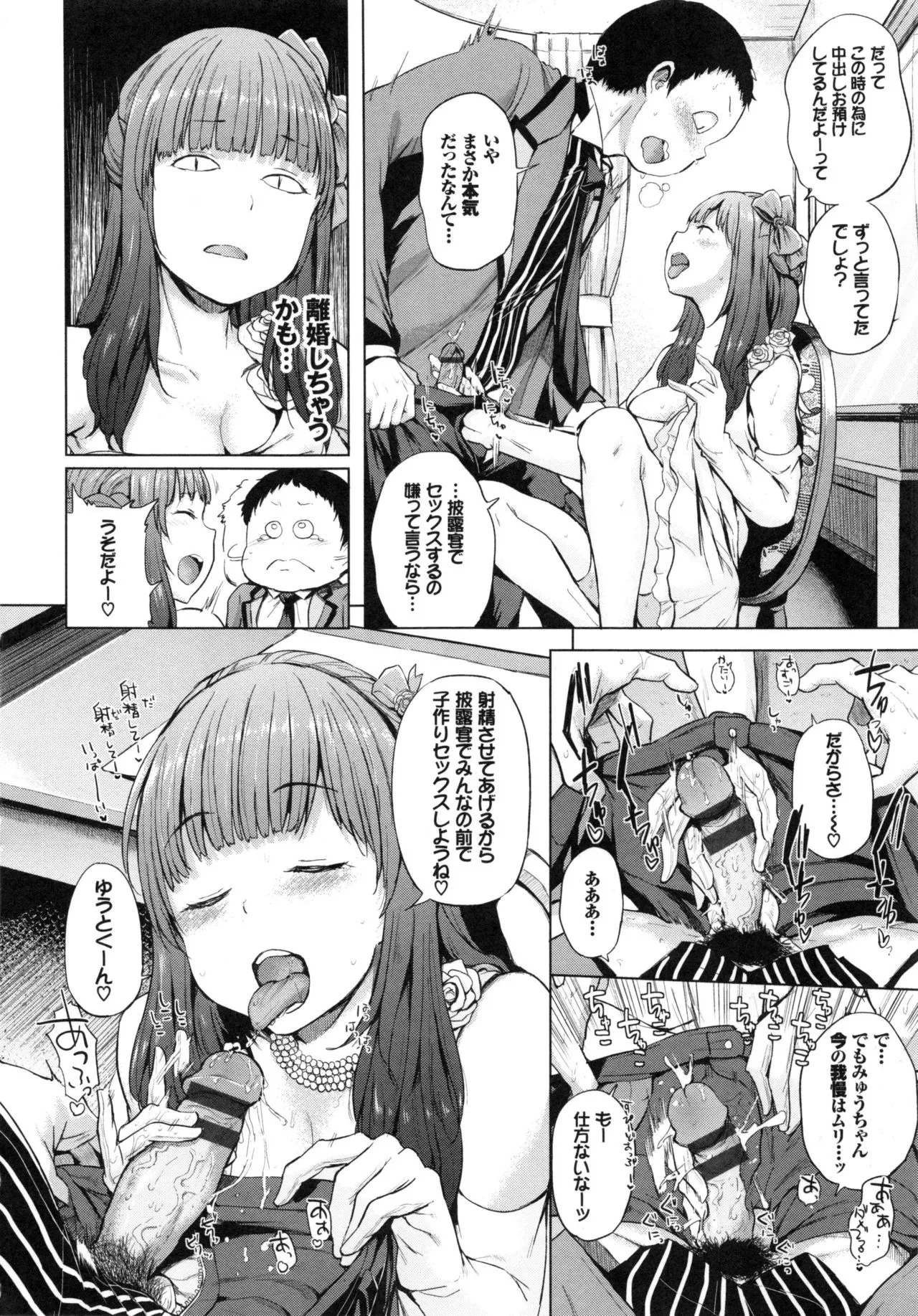Page 207