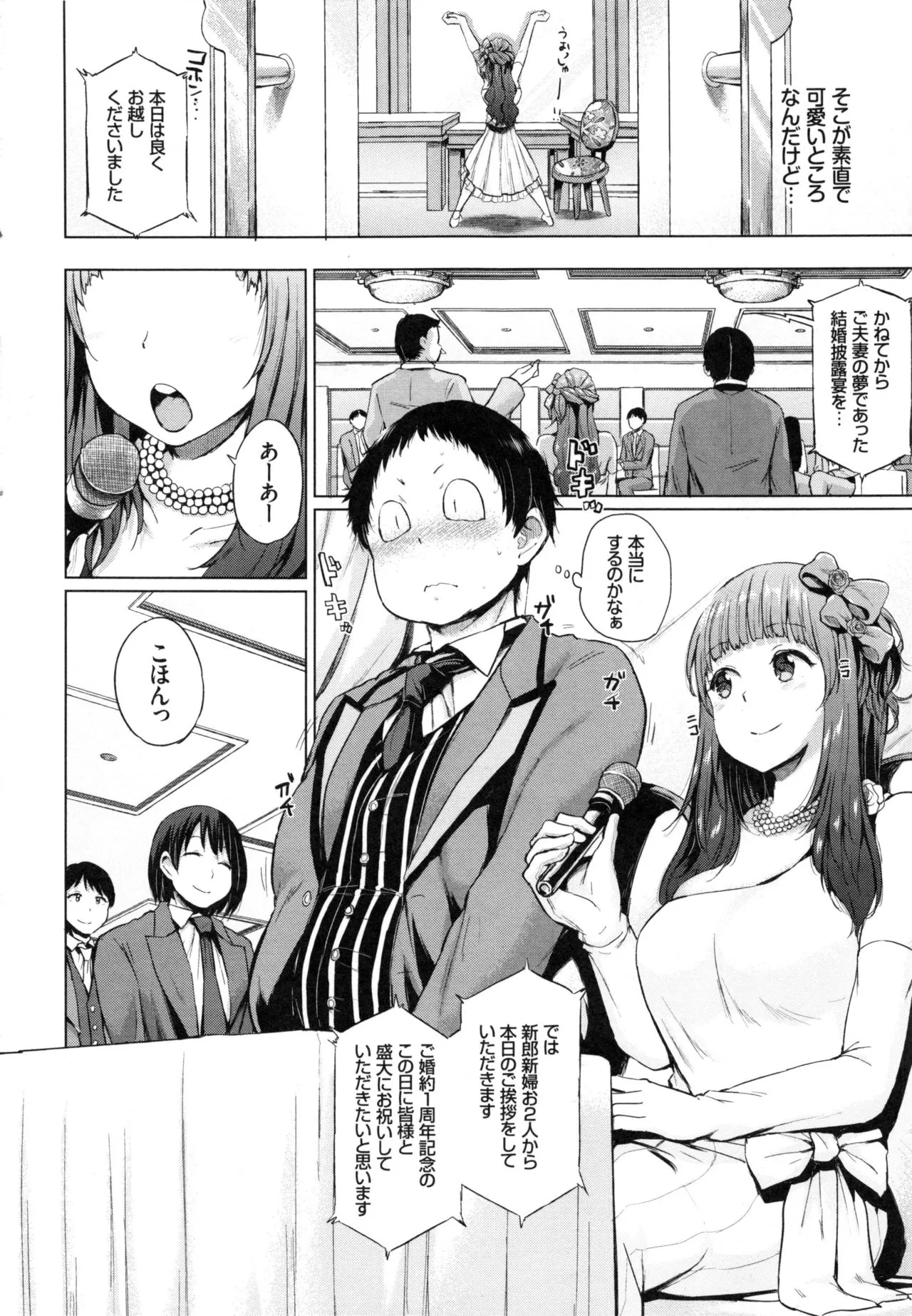 Page 211