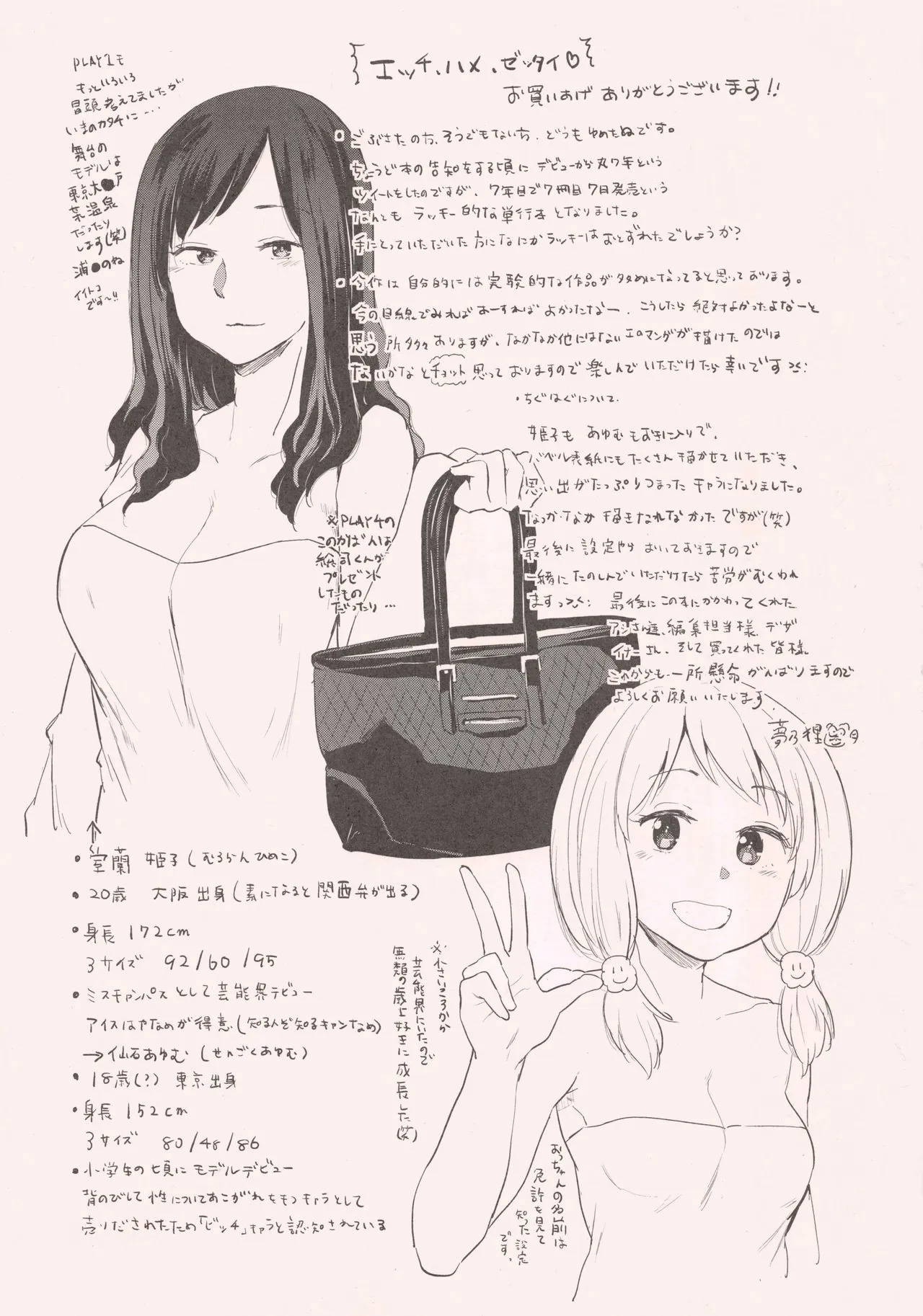 Page 236