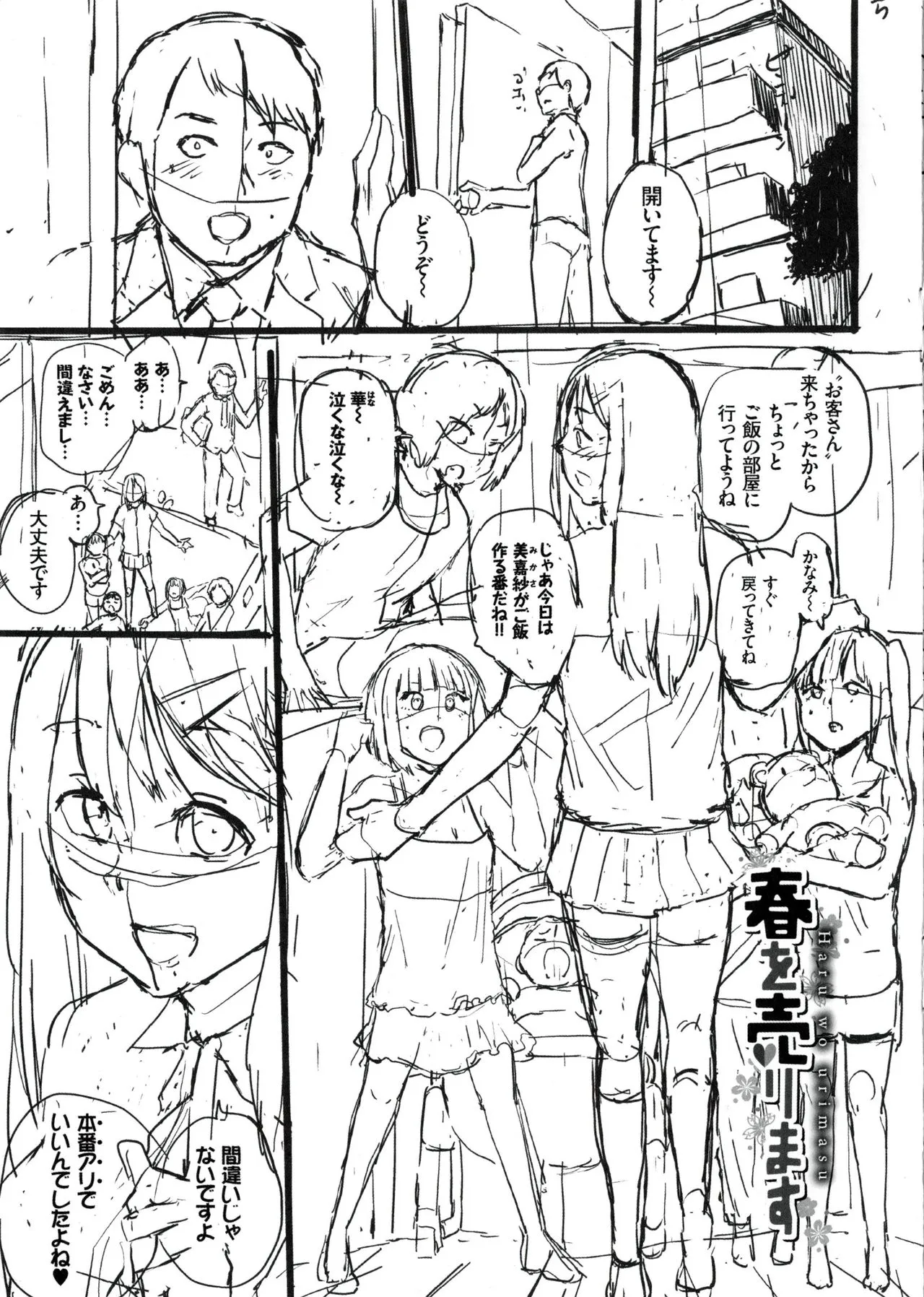 Page 241