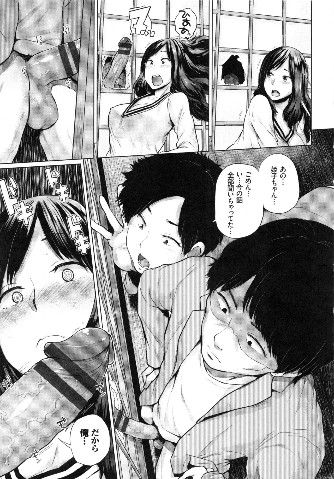 Page 48