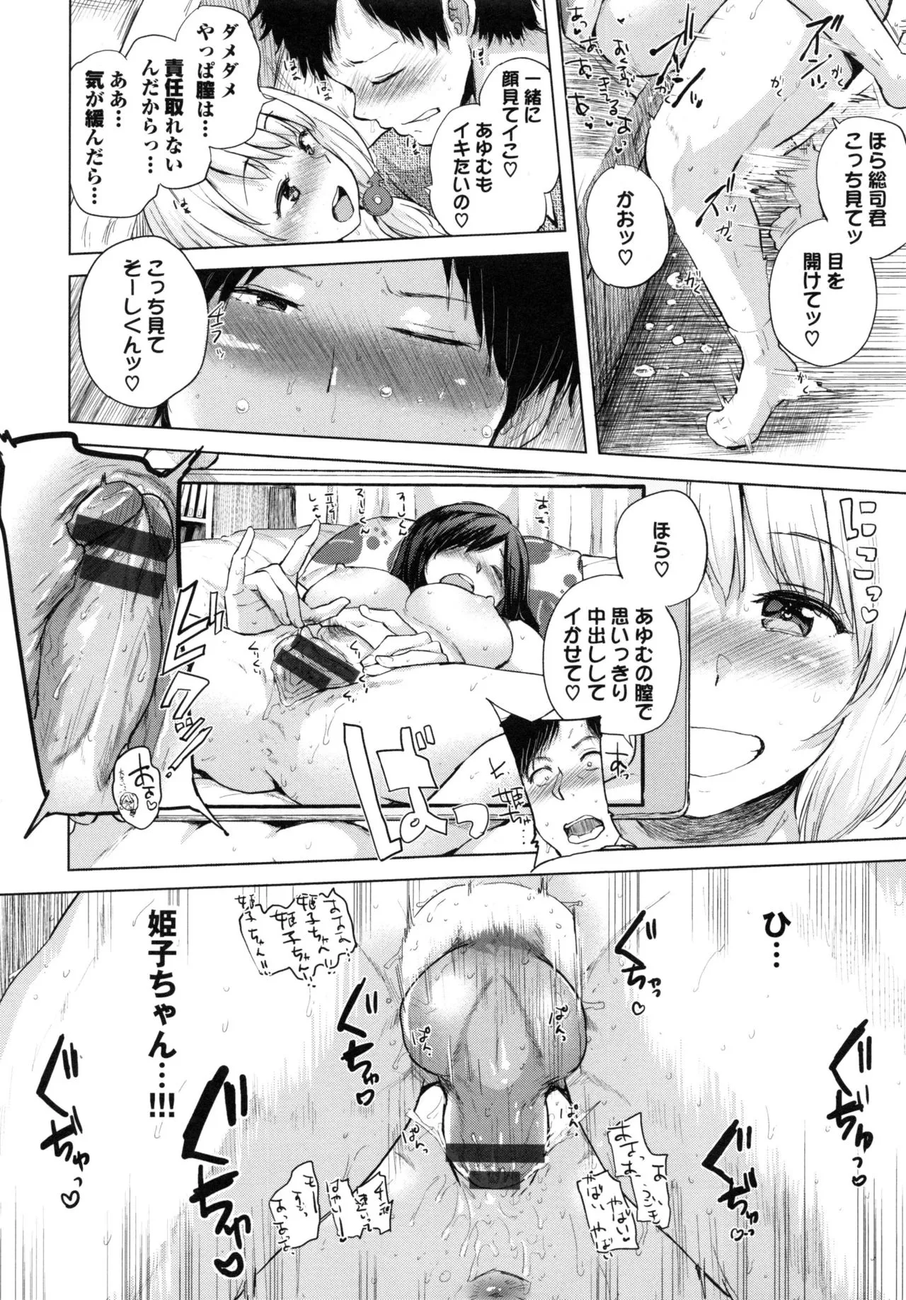 Page 81