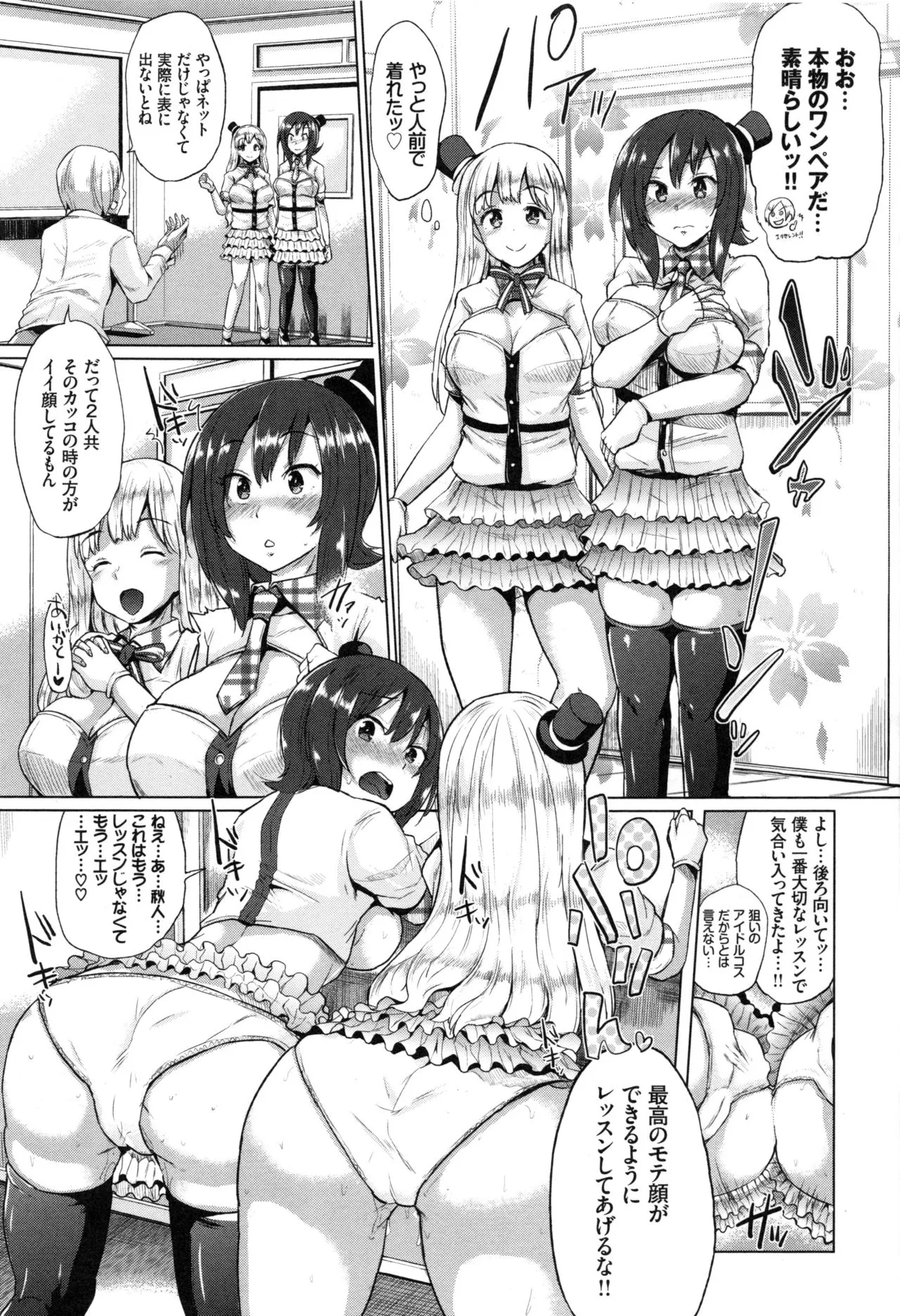 Page 112