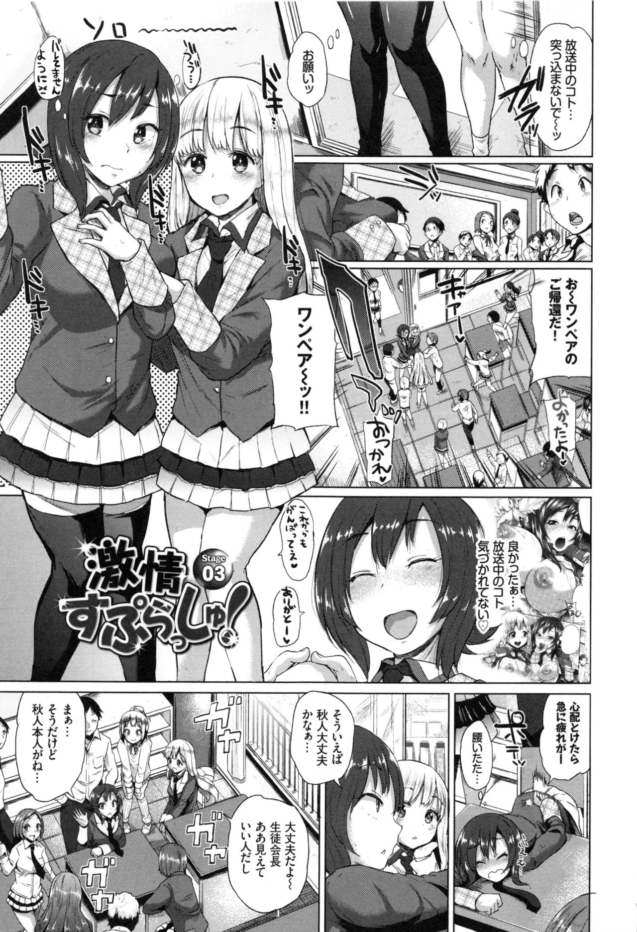 Page 138