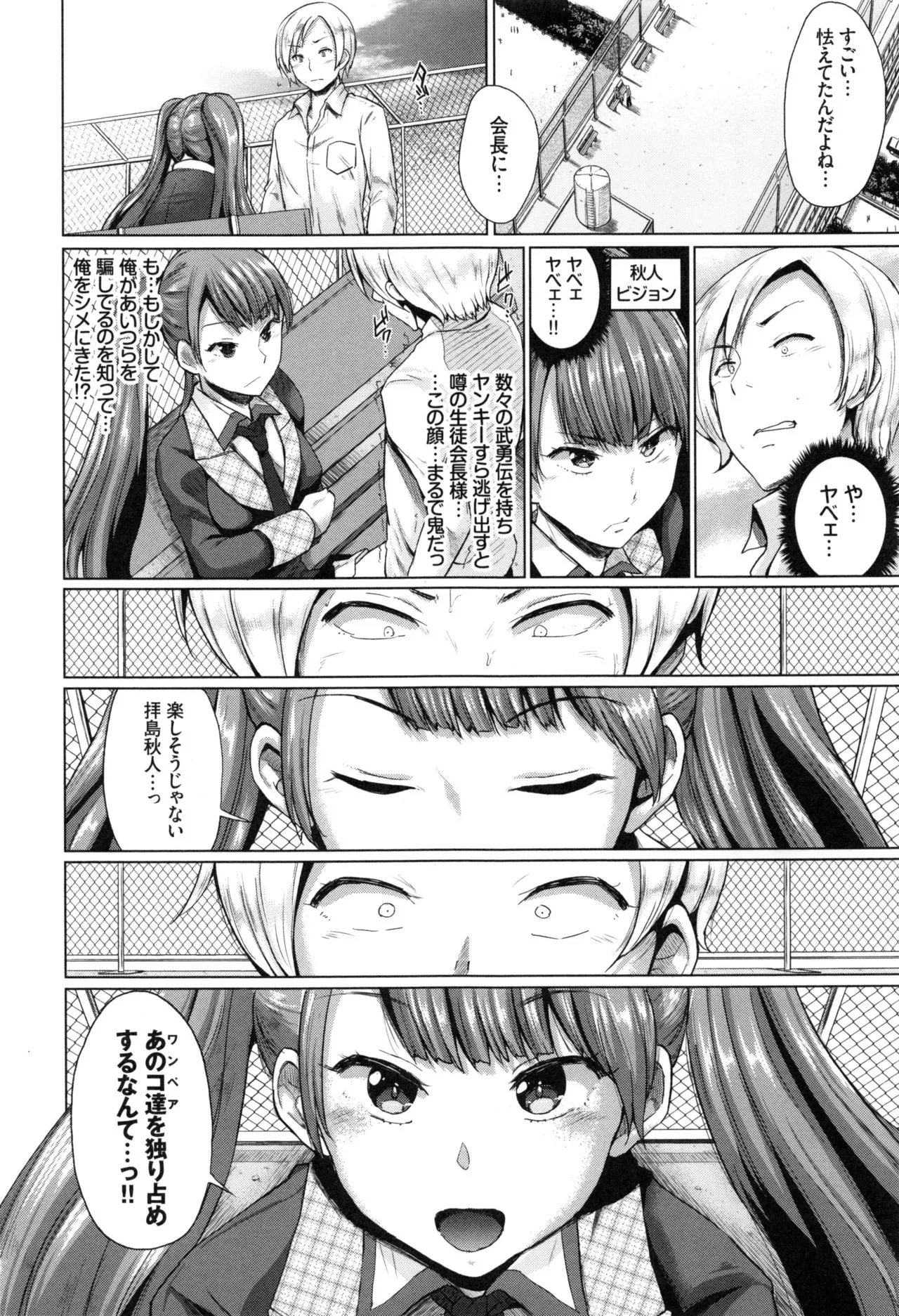 Page 139