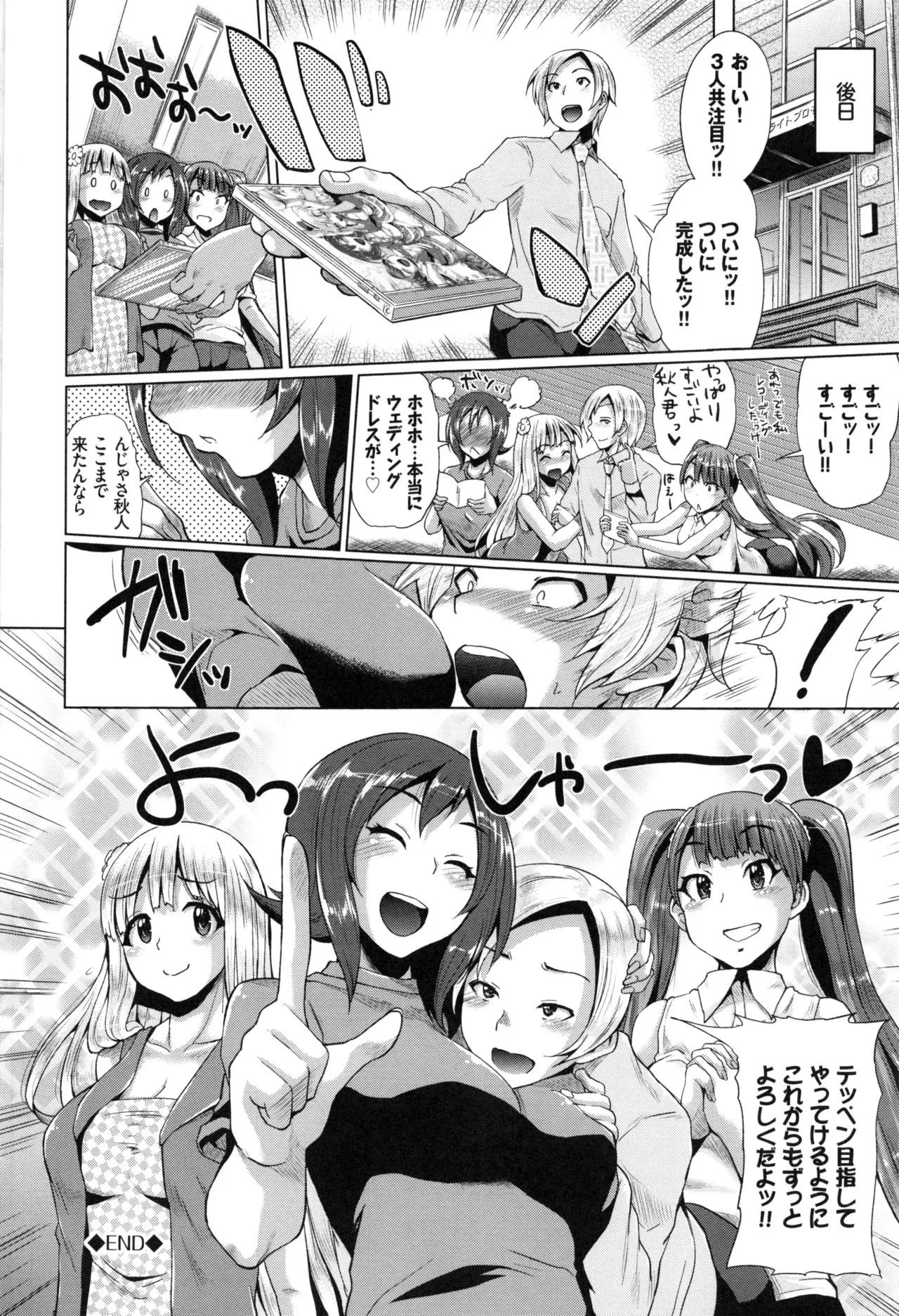 Page 211