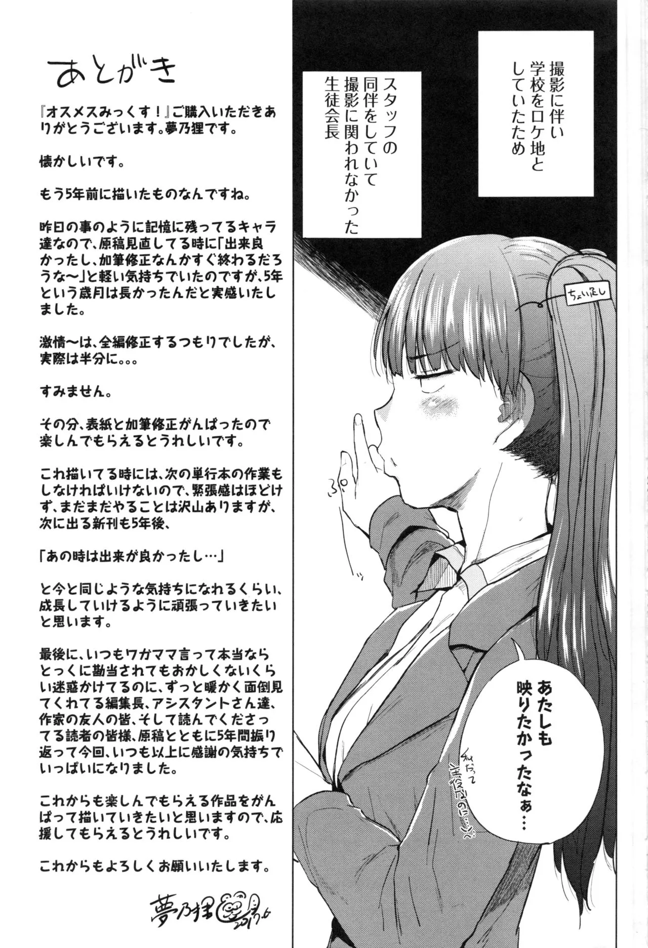 Page 214